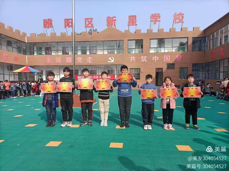 2021年新星学校冬季运动会